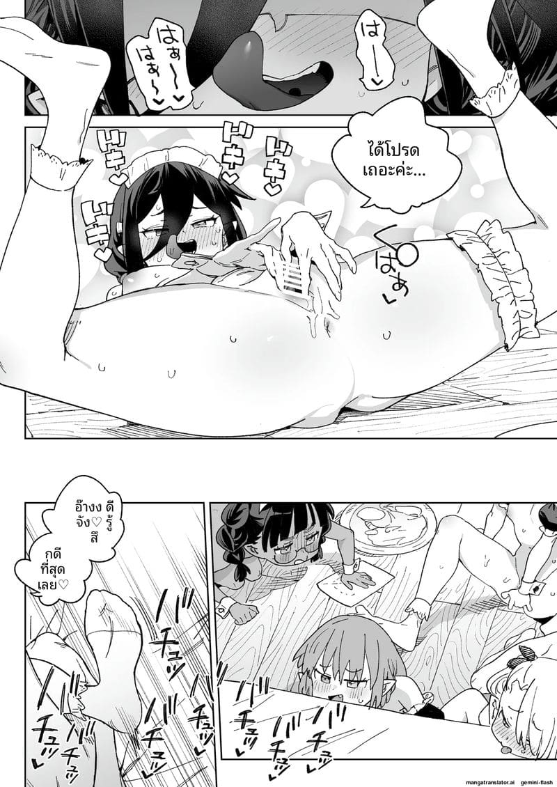 สาวปีศาจหีแฉะ